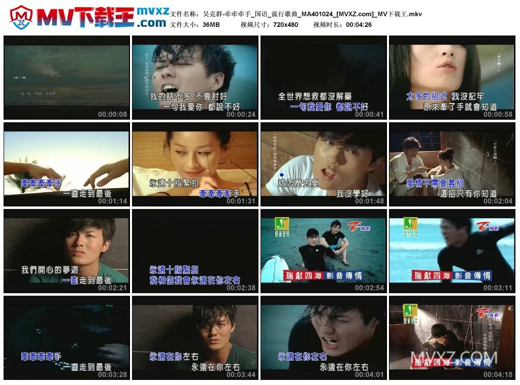 吴克群-牵牵牵手_国语_流行歌曲_MA401024